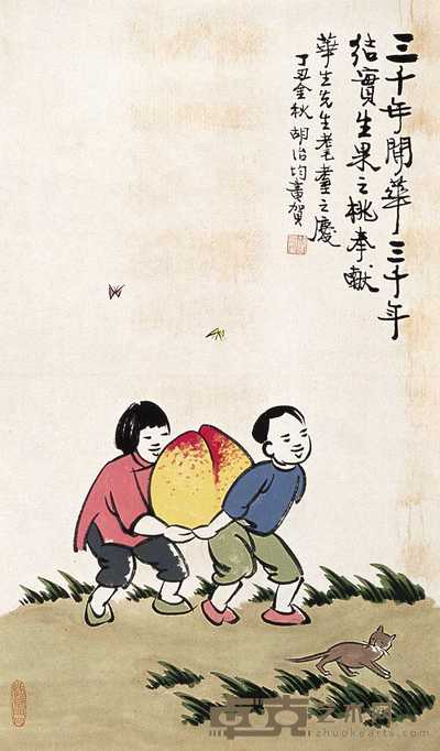 胡治均 寿桃 镜心 59×35cm